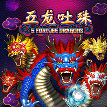 五龙吐珠