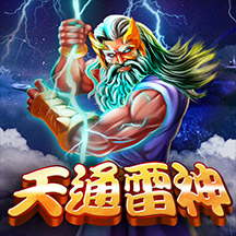 天通雷神